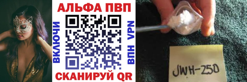 Alfa_PVP кристаллы  где купить наркоту  Светлогорск 