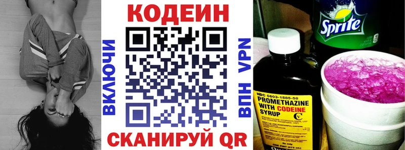 omg маркетплейс  Светлогорск  Кодеиновый сироп Lean напиток Lean (лин) 