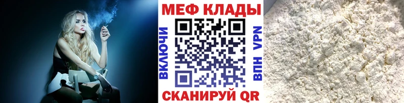 MEGA как зайти  Светлогорск  МЕФ VHQ 