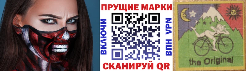 Наркотические марки 1500мкг  Светлогорск 